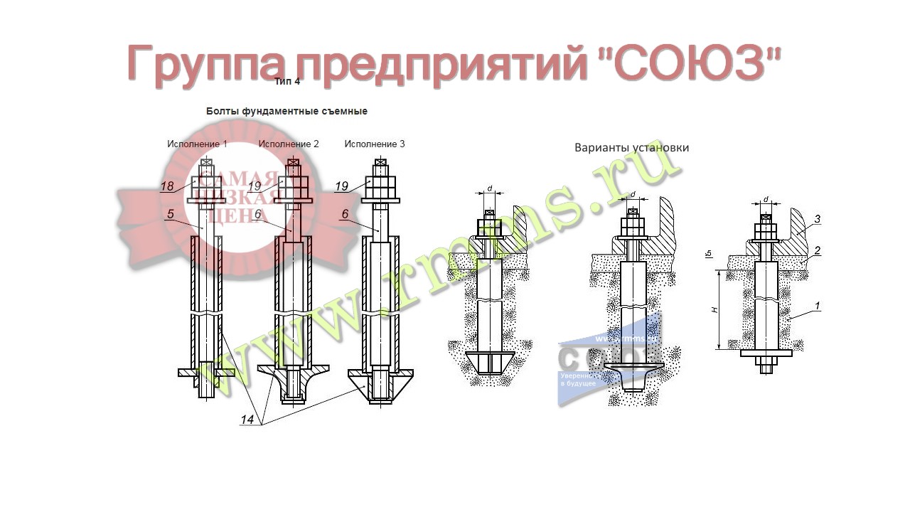 Болт фундаментный тип 4